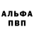 A-PVP мука Renata Nazmieva
