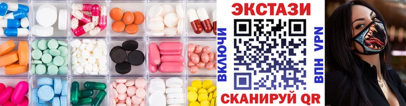 Экстази круглые Купить Белово