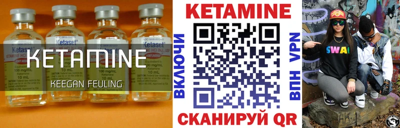 Кетамин VHQ  Купить где  Белово 