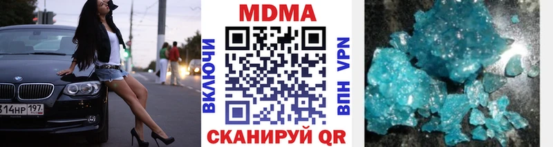 Купить  Белово  MDMA молли 