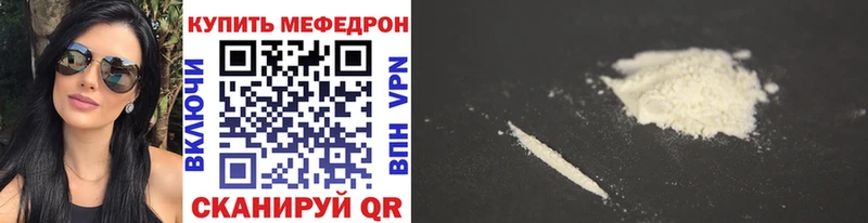 Мефедрон мука  Купить закладки  Белово 