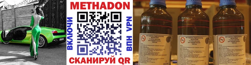 Купить  Белово  МЕТАДОН VHQ 